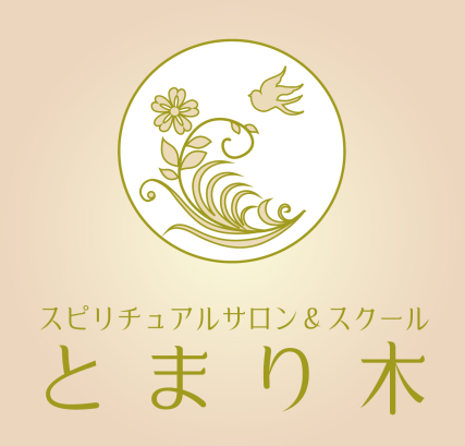 とまり木 新宿店「咲良先生」の占いについて